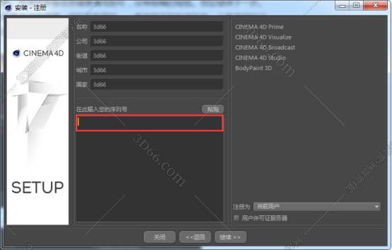 cinema 4d r14软件下载