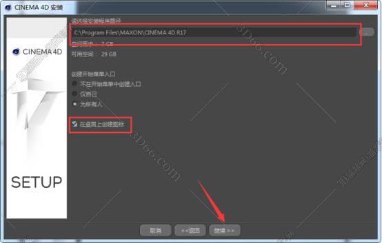 cinema 4d中文版软件下载