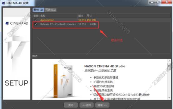 cinema 4d官网免费软件下载