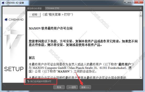 cinema 4d软件下载