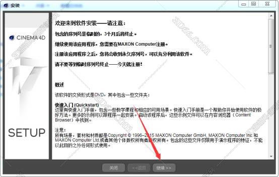 cinema 4d软件下载