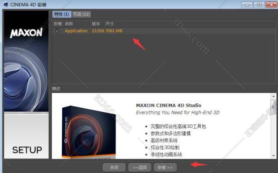cinema 4d中文版软件下载