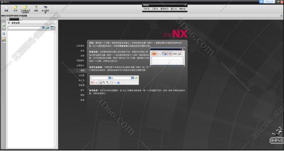 ug nx8.0软件在哪些下载