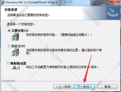 UG NX 9.0 破解版软件下载及安装