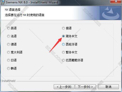 ug nx 8.0软件下载