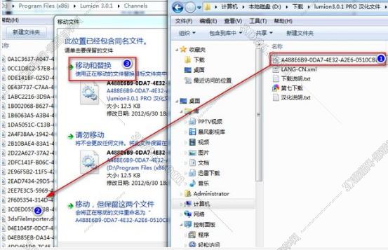 Lumion 3.0软件下载【Lumion pro3.0破解版】官方中文版安装图文教程、破解注册方法