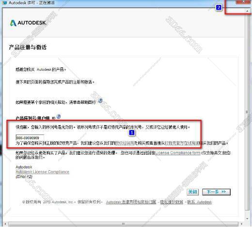 Autodesk Revit 2013【附注册机+安装破解教程】绿色激活版安装图文教程、破解注册方法