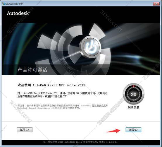Autodesk Revit 2011【附带安装教程】完美破解版安装图文教程、破解注册方法