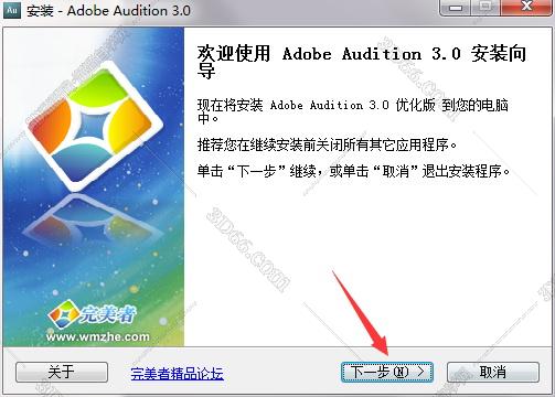 audition软件免费下载