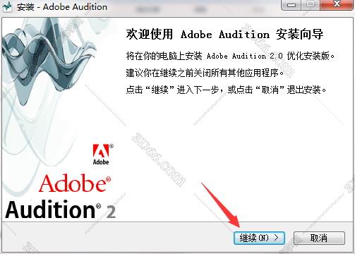 adobe audition软件下载