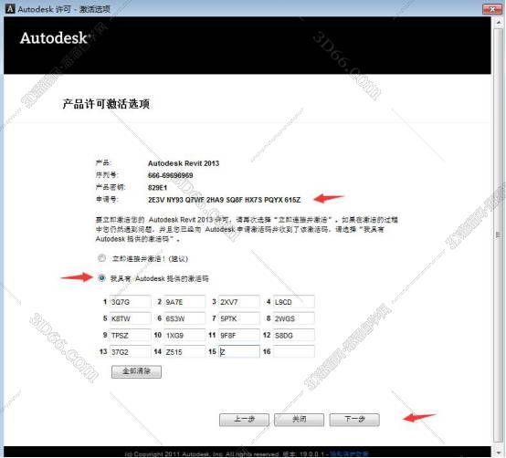 Autodesk revit 2013【Revit2013】中文（英文）破解版安装图文教程、破解注册方法