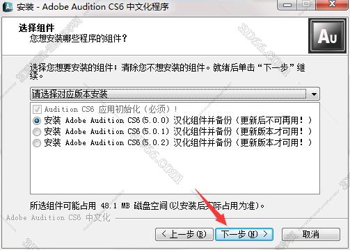 audition cc软件下载
