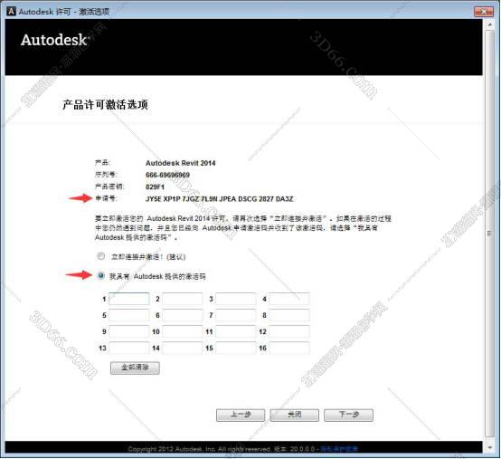 Autodesk revit2014【Revit2014中文版】简体中文版安装图文教程、破解注册方法