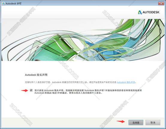 Autodesk revit2015【Revit2015破解版】中文（英文）破解版安装图文教程、破解注册方法