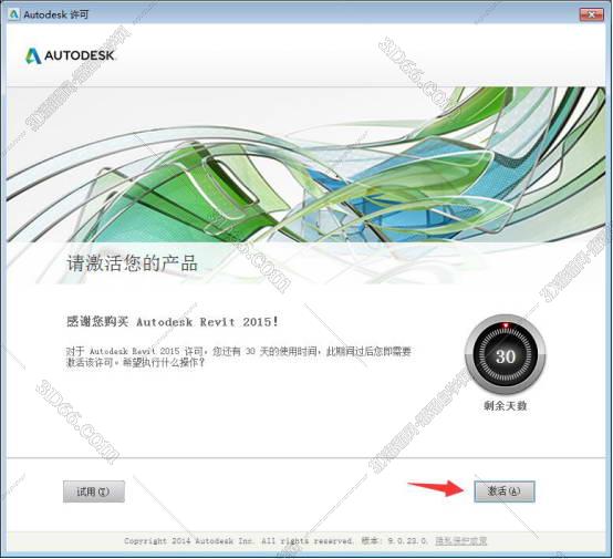 Autodesk revit2015【Revit2015破解版】中文（英文）破解版安装图文教程、破解注册方法