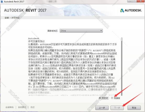 Autodesk revit2017【Revit2017完整版】正式中文完整版安装图文教程、破解注册方法