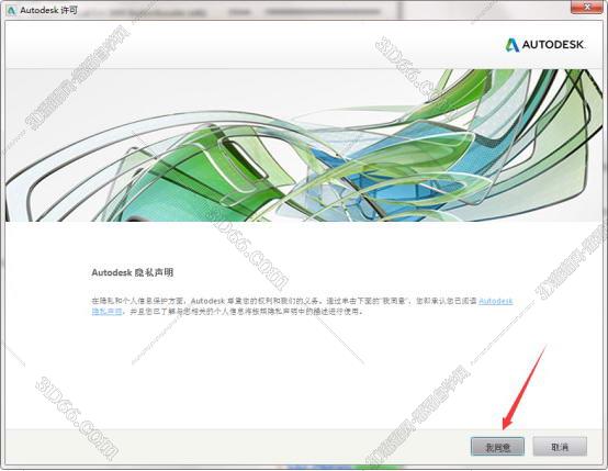 Autodesk revit2018【Revit2018中文版】简体中文版安装图文教程、破解注册方法