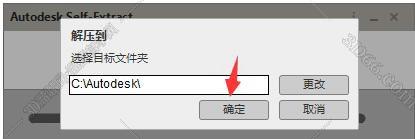 Autodesk revit2018【Revit2018中文版】简体中文版安装图文教程、破解注册方法
