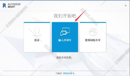 Autodesk revit2018【Revit2018中文版】简体中文版安装图文教程、破解注册方法