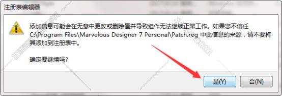 Marvelous Designer7中文版【Marvelous Designer 7】中文破解版安装图文教程、破解注册方法