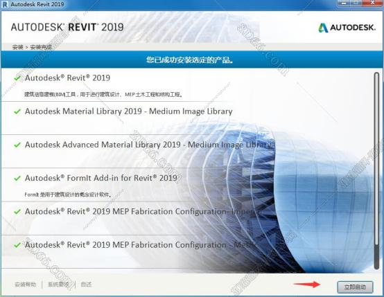 Autodesk revit2019【Revit2019中文版】官方简体中文版安装图文教程、破解注册方法