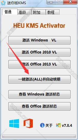 办公office软件手机版下载