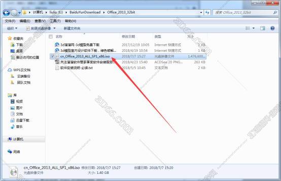 小米送的office如何安装软件下载