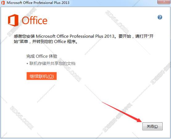 office2007专用卸载软件下载
