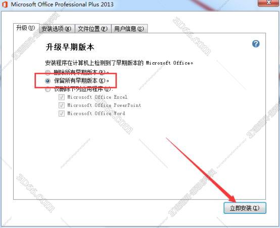 office 注册软件下载