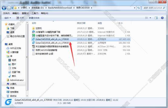 浩辰cad2016软件注册机下载