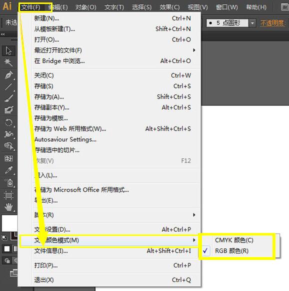 答疑 在adobe Illustrator中怎么将rgb的改成cmyk的 羽兔网问答