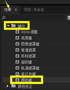 答疑】怎样在Adobe Premiere Pro中去除蓝背景？ - 羽兔网问答