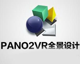 1破解版【pano2vr pro4.1中文版】中文破解版