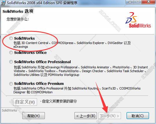 solidworks pdm软件下载