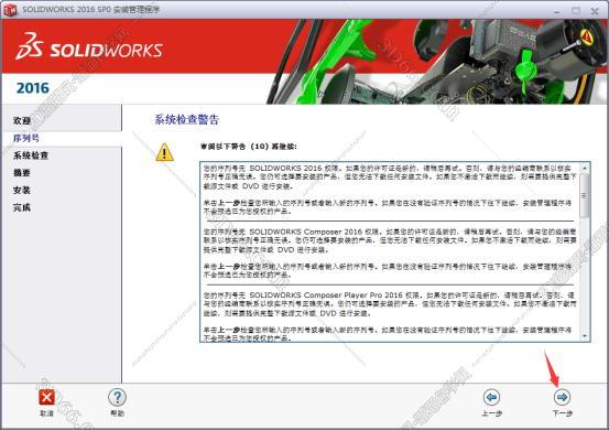 solidworks中文软件下载
