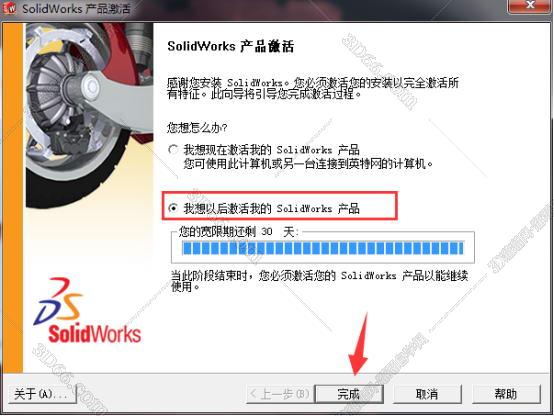 solidworks安装高版本软件下载