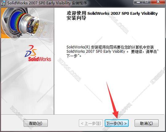 solidworks画图软件下载