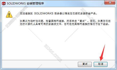 solidworks的软件下载
