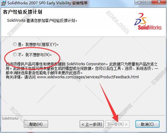 solidworks安装没有画图软件下载