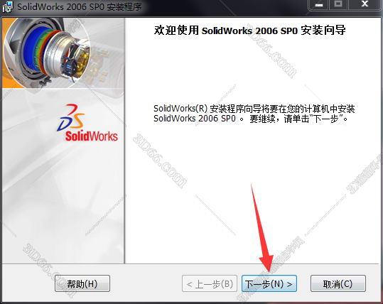 solidworks软件下载百度网盘