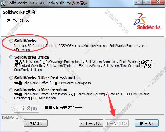 solidworks2009软件下载