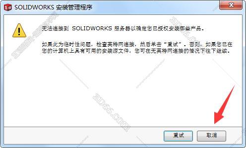 solidworks电气软件下载