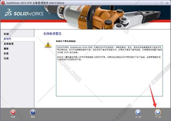 solidworks32位软件下载