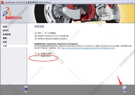 solidworks pdm软件下载