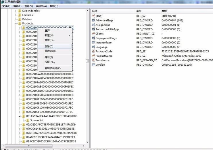 office注册表如何清理干净