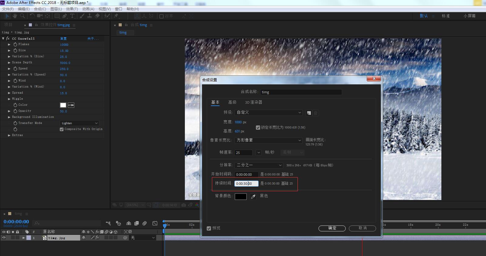 ae怎么增加时间？如何在ae中的时间线中增加时间？