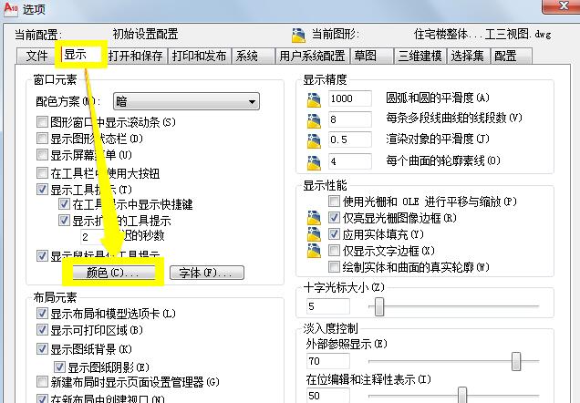 答疑】如何将CAD的背景换成白色的？怎么设置？ - 羽兔网问答