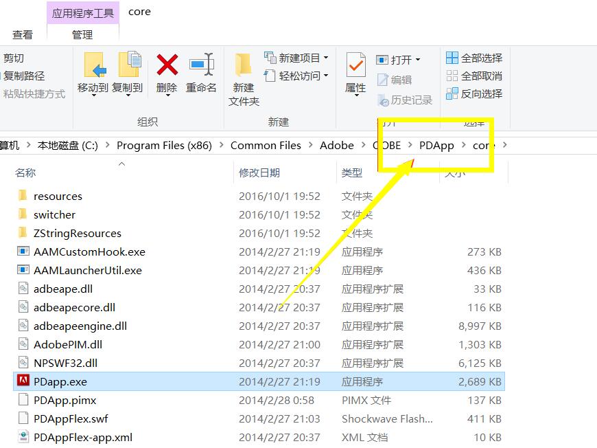 adobe application manager?????????????????????????????????????????????adobe application manager????????????