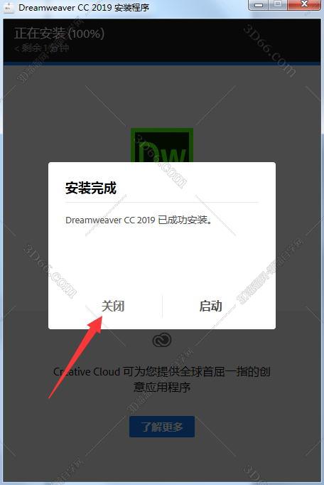 Adobe Dreamweaver CC2019【DW cc2019破解版】中文破解版安装图文教程、破解注册方法