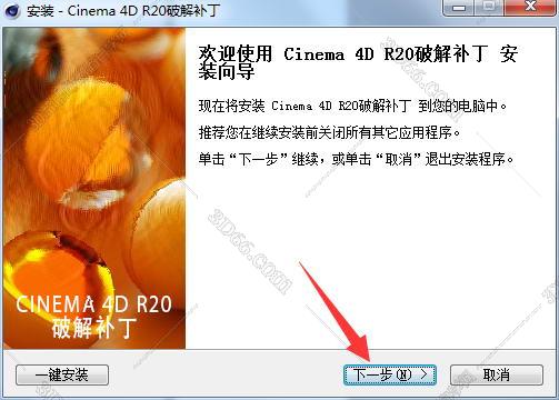 cinema 4d 软件下载